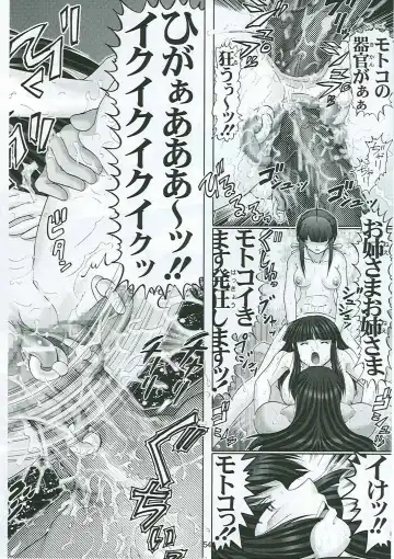 [Haruki Genia] Maso Shino Nana Fhentai - Page 55