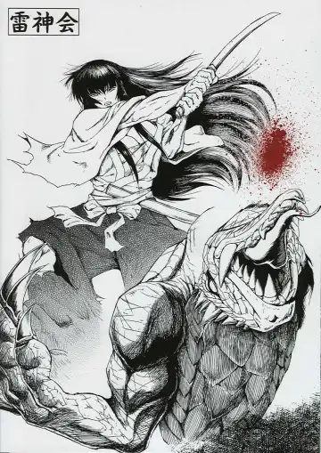 [Haruki Genia] Maso Shino Nana Fhentai - Page 66