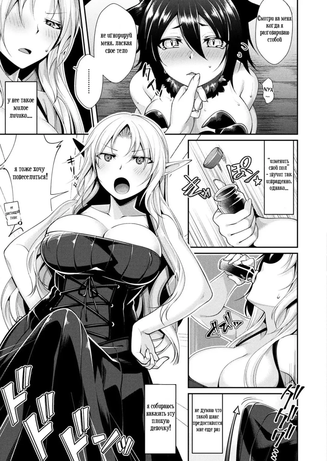 [Konshin] Rola to Kuro to Mahou no Kusuri | Rola and Kuro and the Magical Drug Fhentai - Page 3