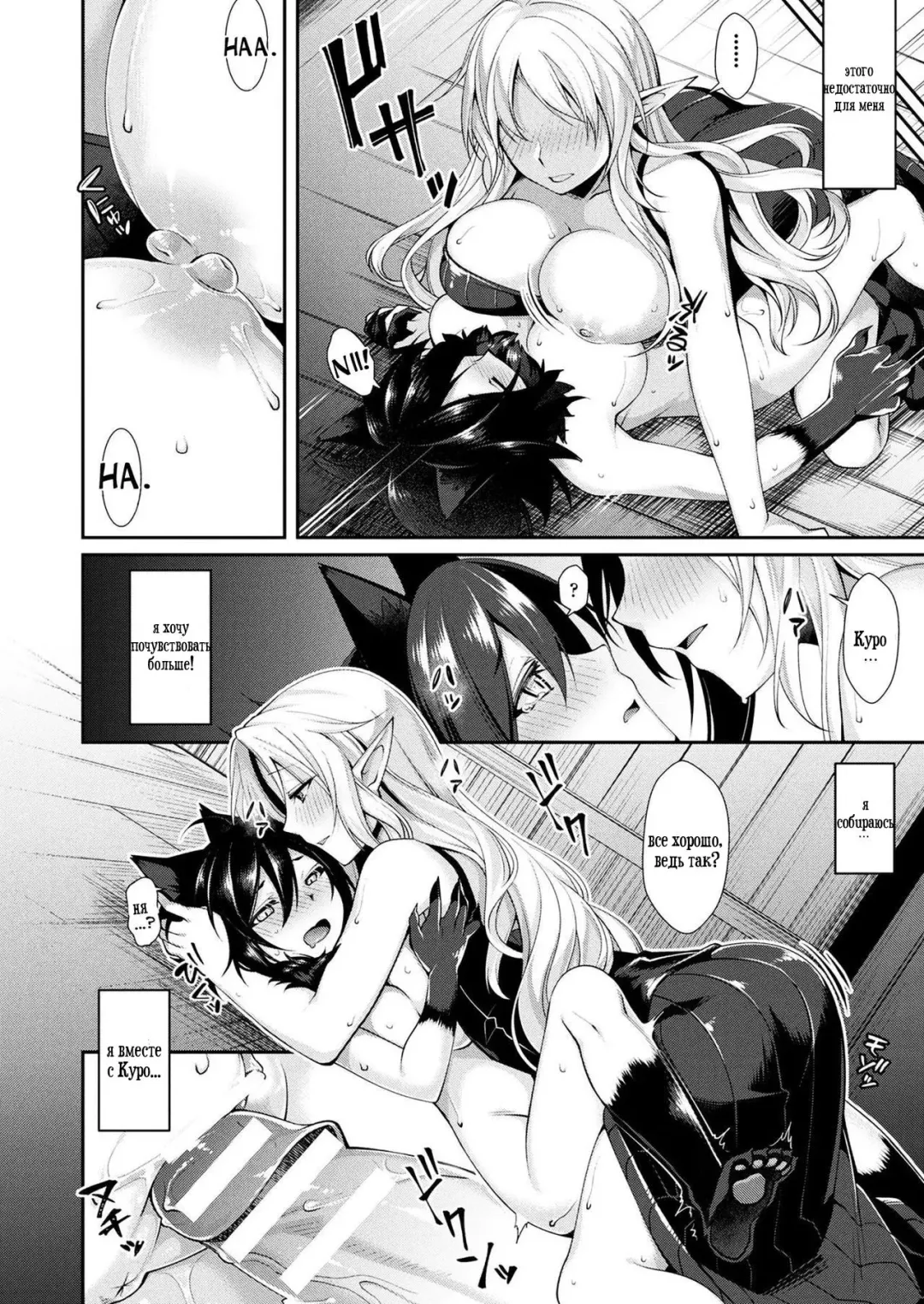 [Konshin] Rola to Kuro to Mahou no Kusuri | Rola and Kuro and the Magical Drug Fhentai - Page 6