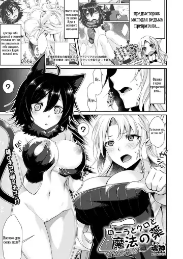 Read [Konshin] Rola to Kuro to Mahou no Kusuri | Rola and Kuro and the Magical Drug - Fhentai