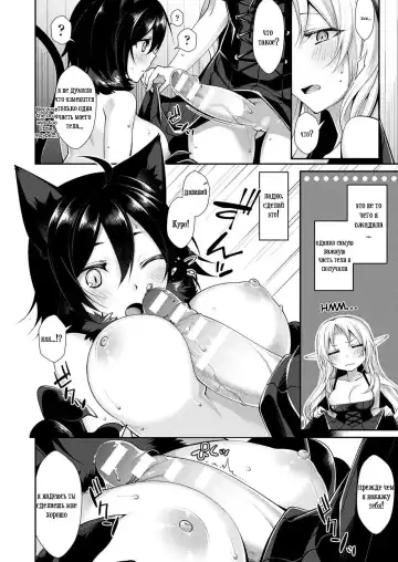 [Konshin] Rola to Kuro to Mahou no Kusuri | Rola and Kuro and the Magical Drug Fhentai - Page 4