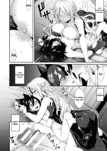 [Konshin] Rola to Kuro to Mahou no Kusuri | Rola and Kuro and the Magical Drug Fhentai - Page 6