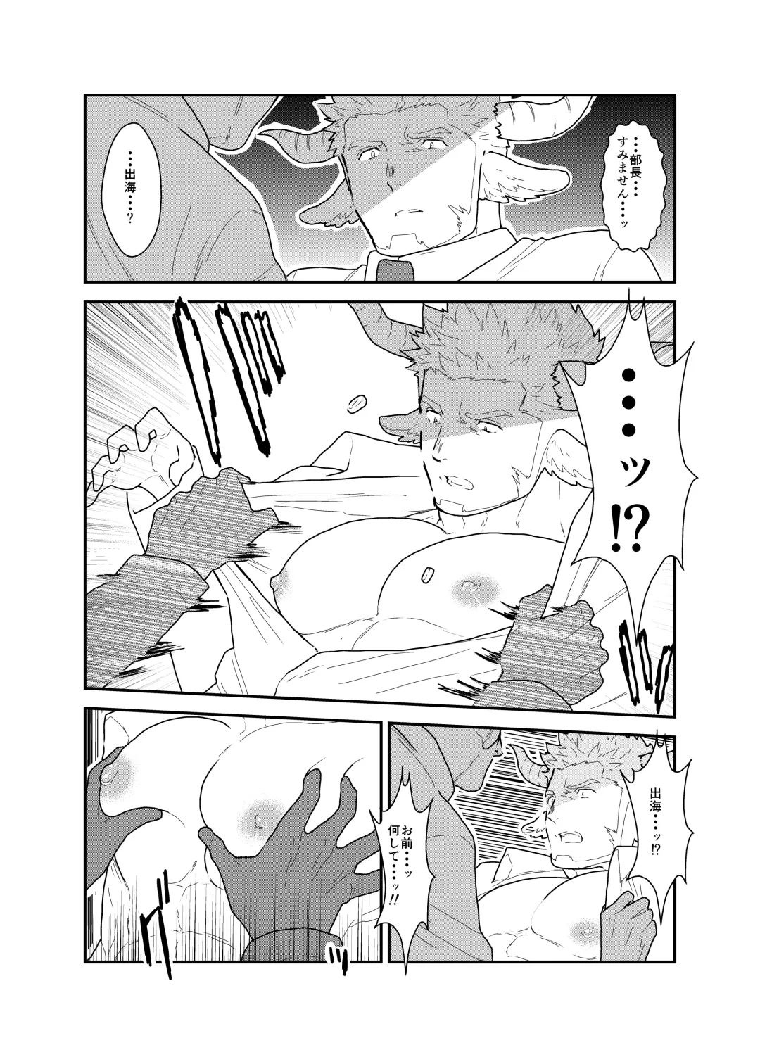 [Yamome] Kemomimi Buchou to Miwaku no Oppai Fhentai - Page 11