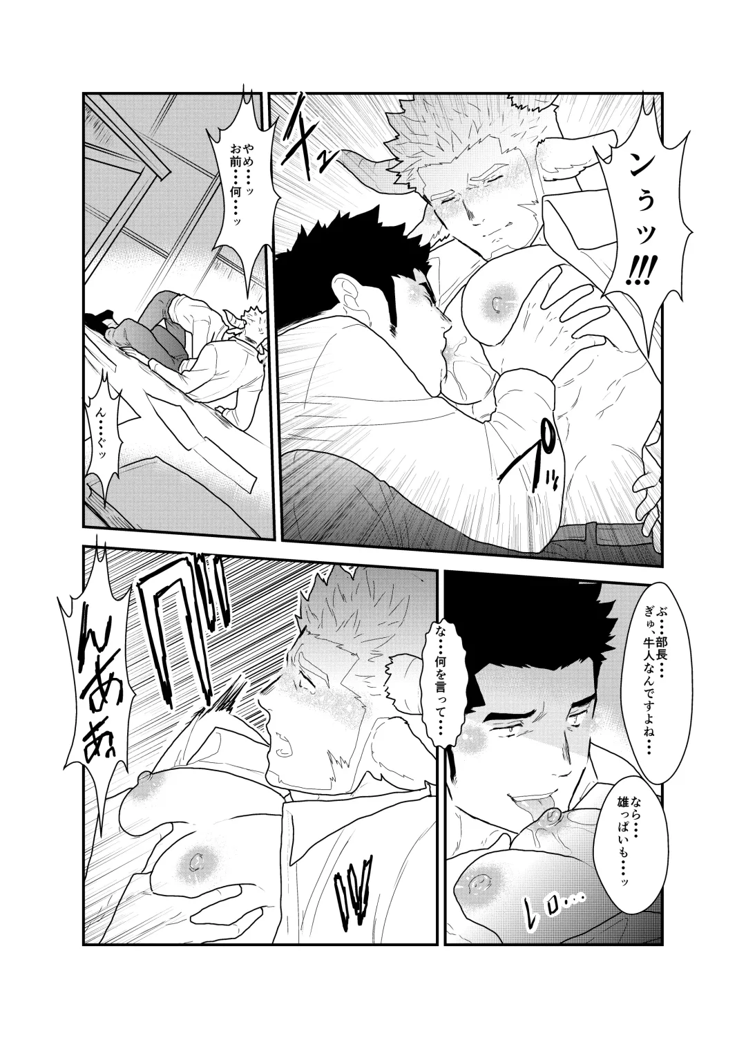 [Yamome] Kemomimi Buchou to Miwaku no Oppai Fhentai - Page 12