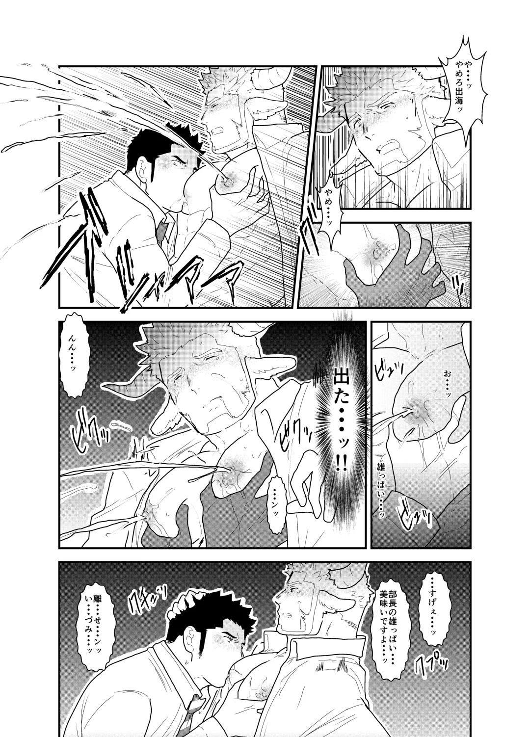 [Yamome] Kemomimi Buchou to Miwaku no Oppai Fhentai - Page 13