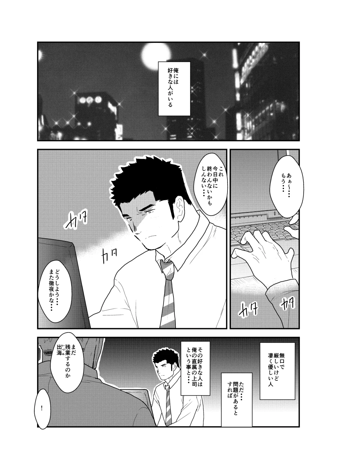 [Yamome] Kemomimi Buchou to Miwaku no Oppai Fhentai - Page 2