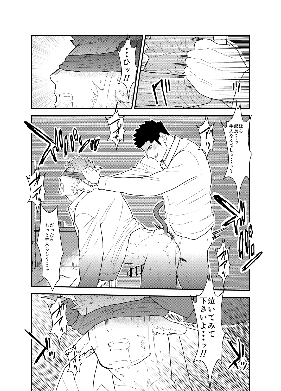 [Yamome] Kemomimi Buchou to Miwaku no Oppai Fhentai - Page 26