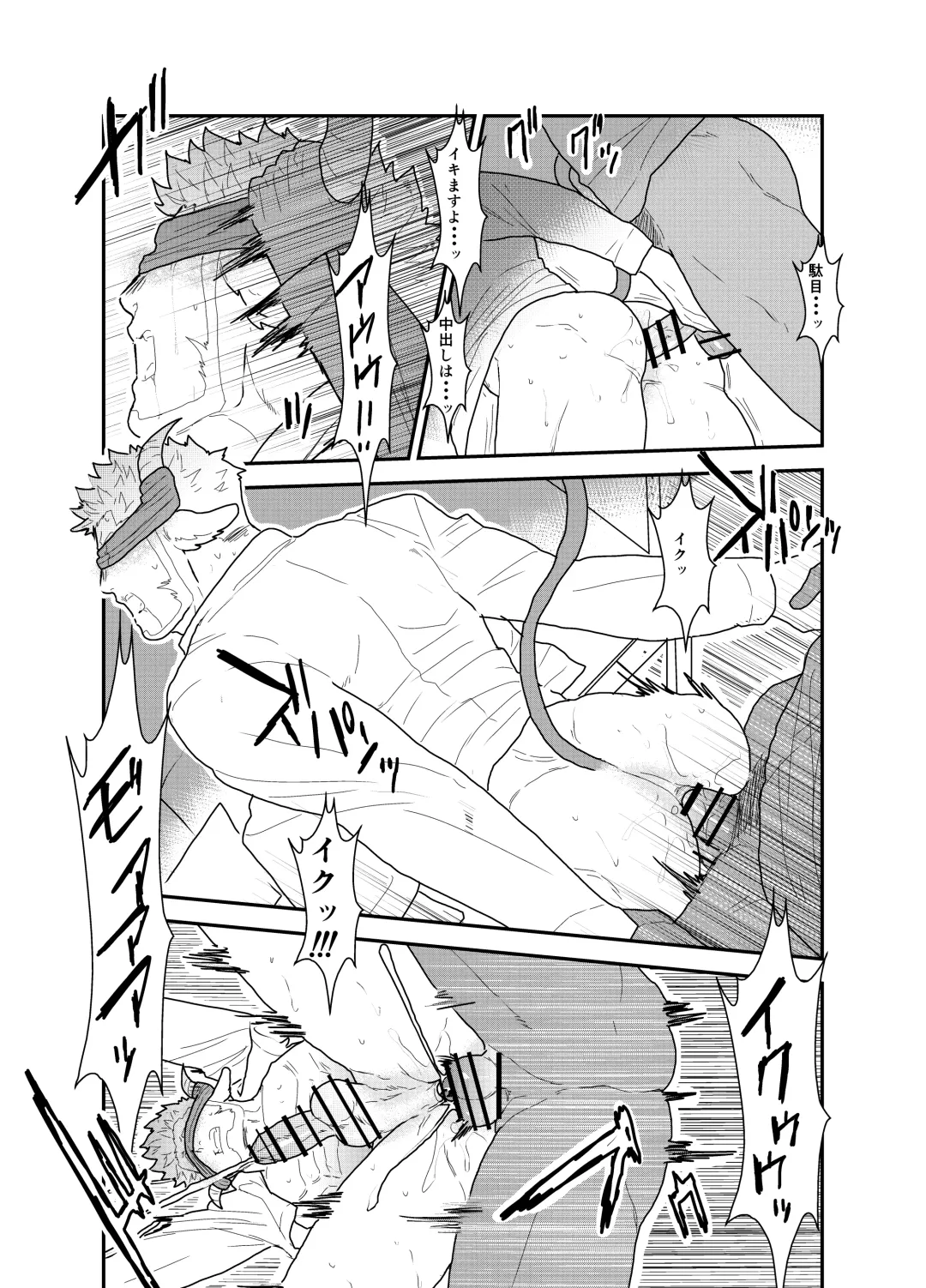 [Yamome] Kemomimi Buchou to Miwaku no Oppai Fhentai - Page 33