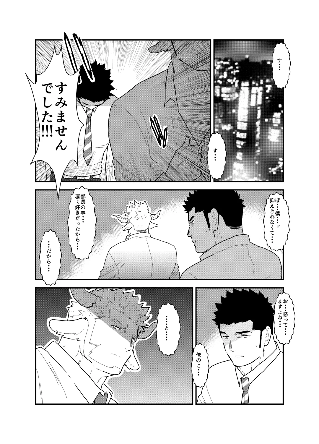 [Yamome] Kemomimi Buchou to Miwaku no Oppai Fhentai - Page 35