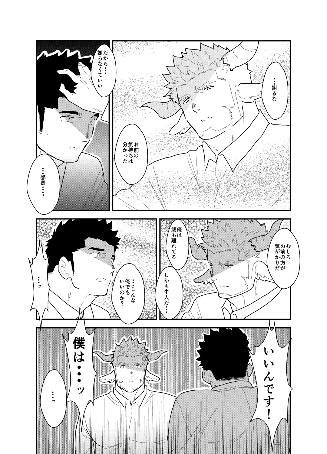 [Yamome] Kemomimi Buchou to Miwaku no Oppai Fhentai - Page 37