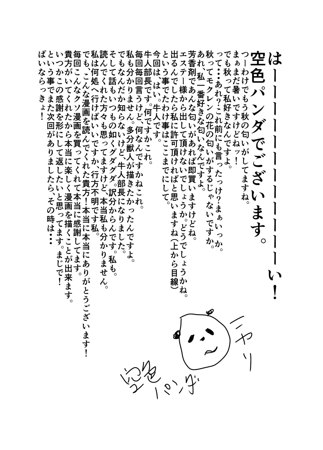 [Yamome] Kemomimi Buchou to Miwaku no Oppai Fhentai - Page 41