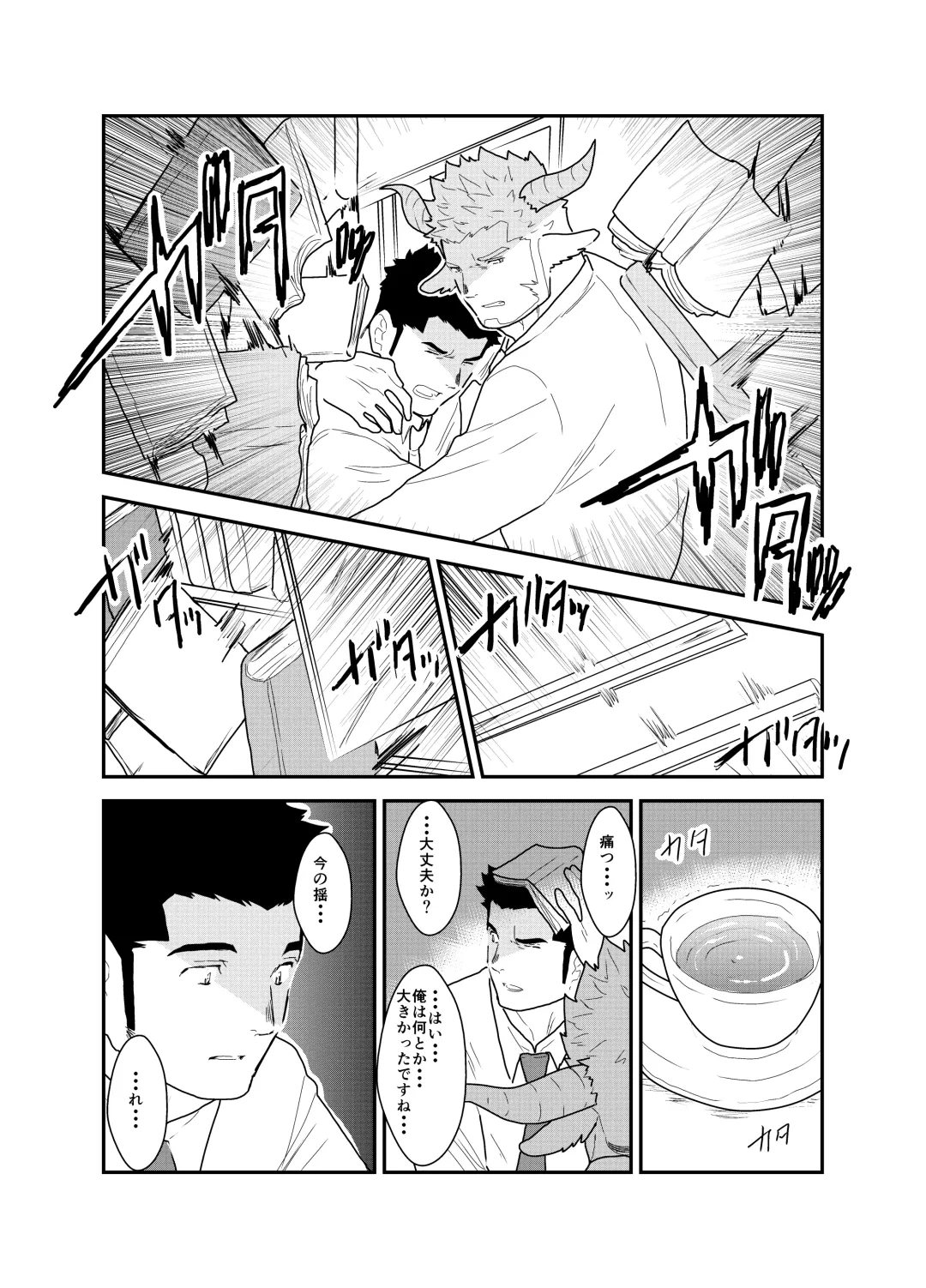 [Yamome] Kemomimi Buchou to Miwaku no Oppai Fhentai - Page 9