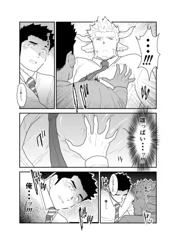 [Yamome] Kemomimi Buchou to Miwaku no Oppai Fhentai - Page 10