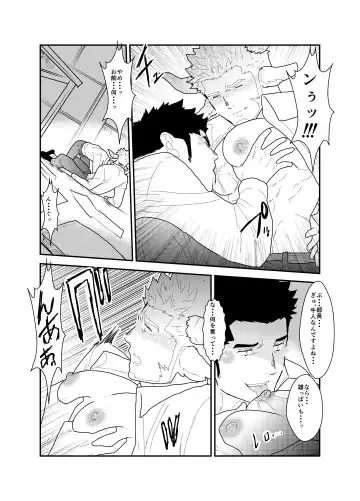 [Yamome] Kemomimi Buchou to Miwaku no Oppai Fhentai - Page 12