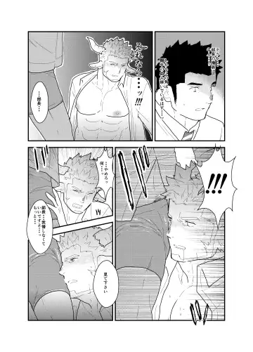 [Yamome] Kemomimi Buchou to Miwaku no Oppai Fhentai - Page 16