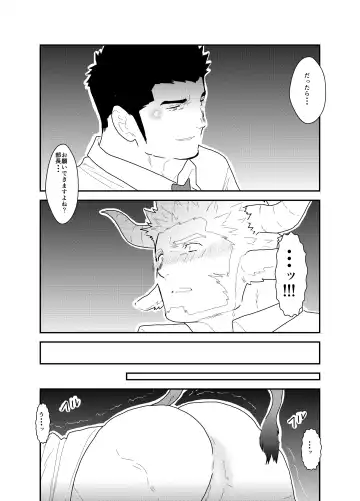 [Yamome] Kemomimi Buchou to Miwaku no Oppai Fhentai - Page 18