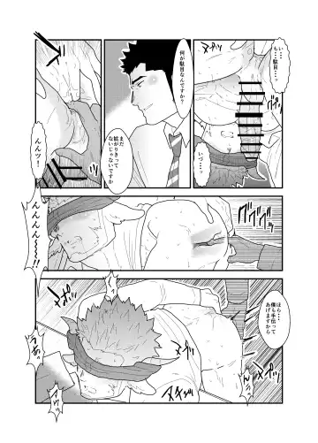 [Yamome] Kemomimi Buchou to Miwaku no Oppai Fhentai - Page 22