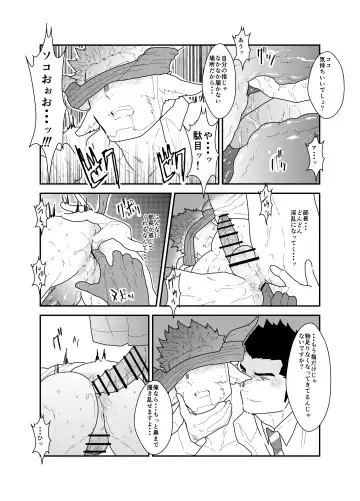 [Yamome] Kemomimi Buchou to Miwaku no Oppai Fhentai - Page 23