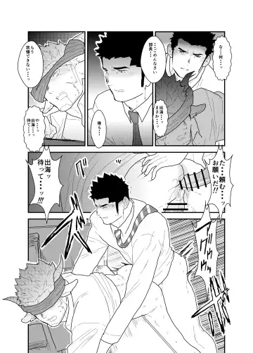 [Yamome] Kemomimi Buchou to Miwaku no Oppai Fhentai - Page 24