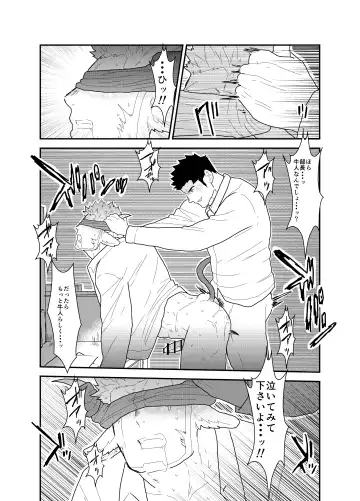 [Yamome] Kemomimi Buchou to Miwaku no Oppai Fhentai - Page 26