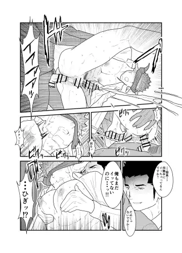 [Yamome] Kemomimi Buchou to Miwaku no Oppai Fhentai - Page 30