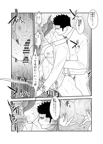 [Yamome] Kemomimi Buchou to Miwaku no Oppai Fhentai - Page 31