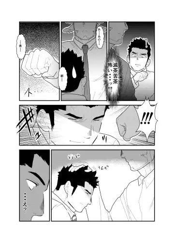 [Yamome] Kemomimi Buchou to Miwaku no Oppai Fhentai - Page 36