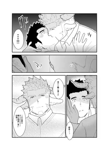 [Yamome] Kemomimi Buchou to Miwaku no Oppai Fhentai - Page 39