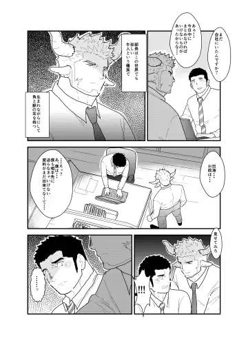 [Yamome] Kemomimi Buchou to Miwaku no Oppai Fhentai - Page 4