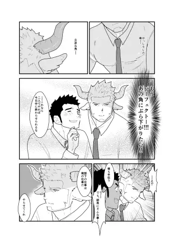 [Yamome] Kemomimi Buchou to Miwaku no Oppai Fhentai - Page 5