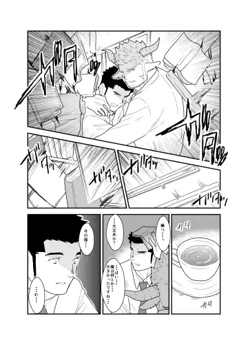 [Yamome] Kemomimi Buchou to Miwaku no Oppai Fhentai - Page 9