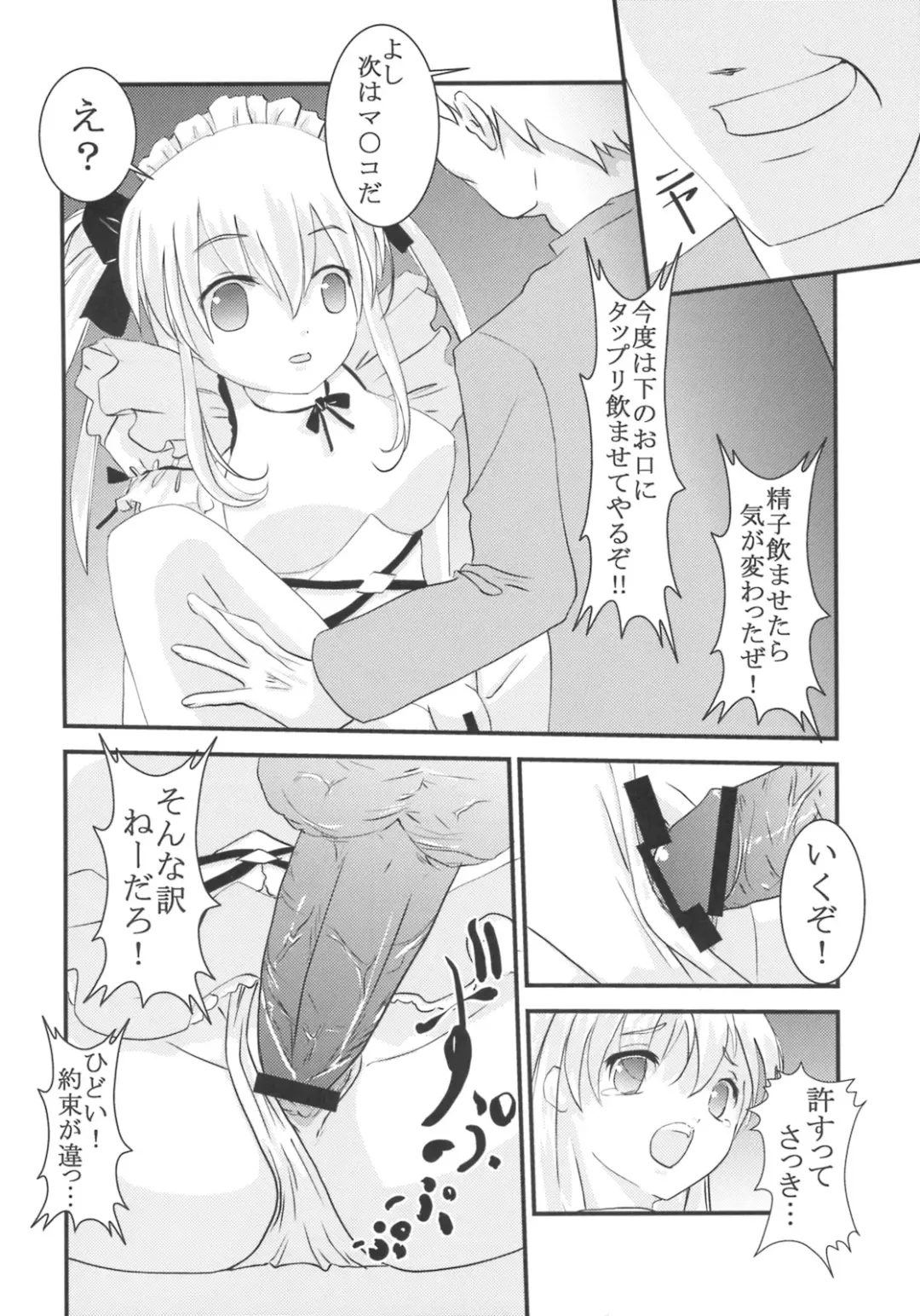 [Kitty - Mituwo] Gakuen Mahjong Toupaiden Saki 1 Fhentai - Page 11