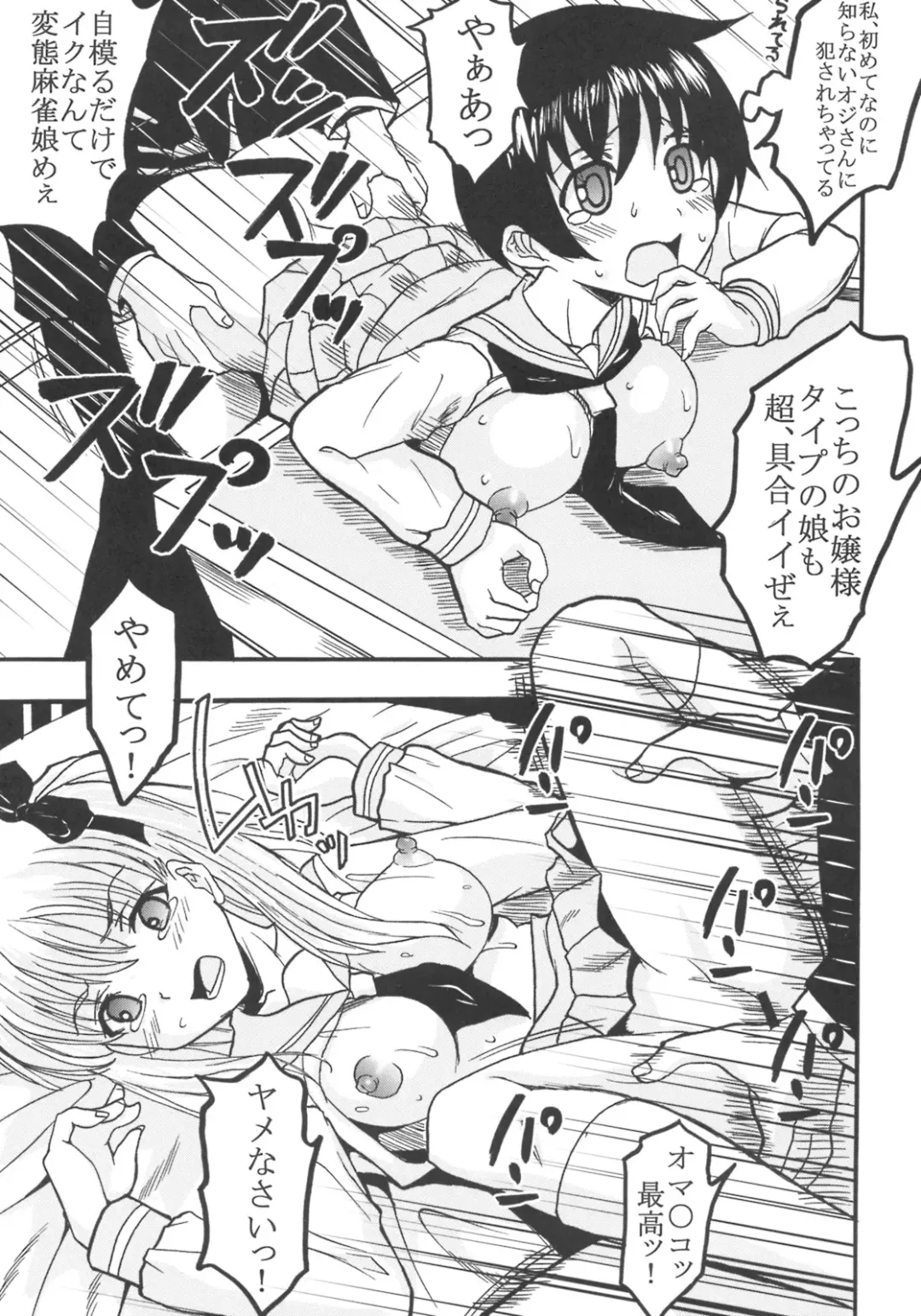 [Kitty - Mituwo] Gakuen Mahjong Toupaiden Saki 1 Fhentai - Page 36