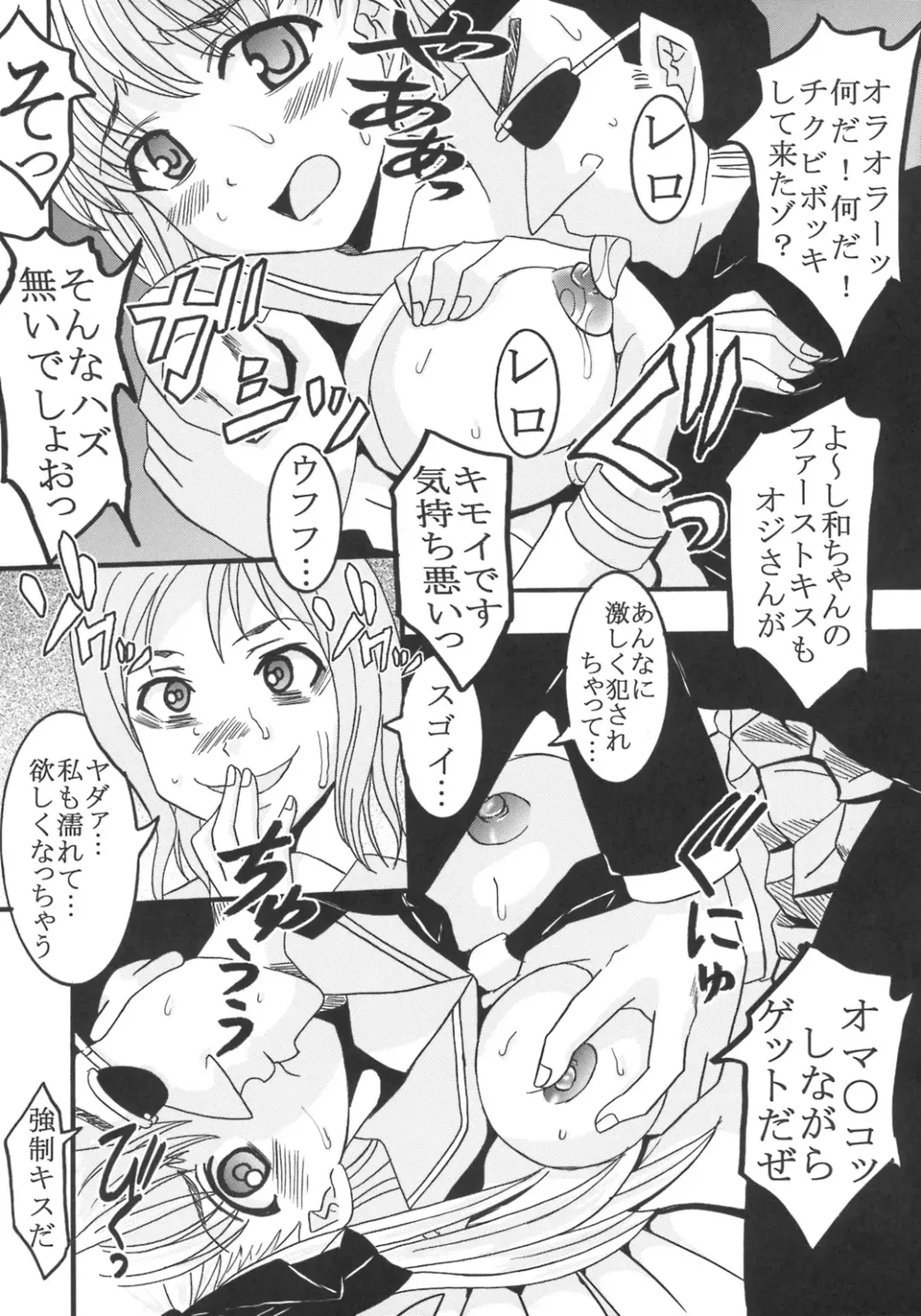 [Kitty - Mituwo] Gakuen Mahjong Toupaiden Saki 1 Fhentai - Page 39