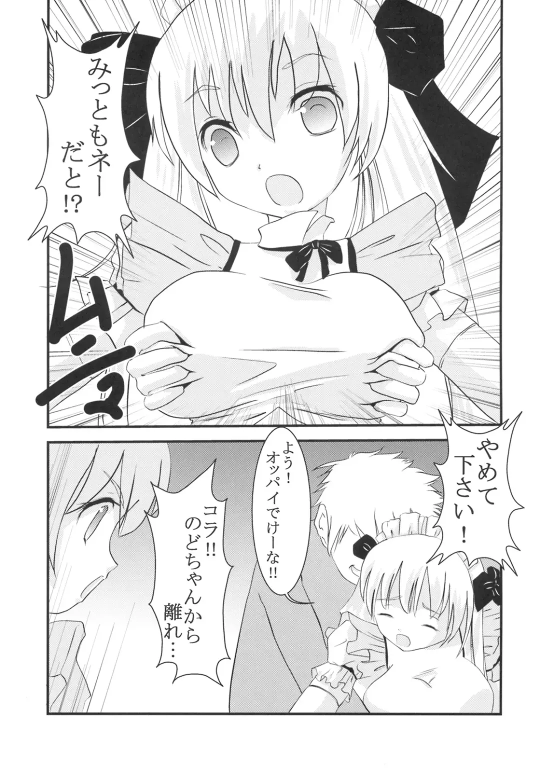 [Kitty - Mituwo] Gakuen Mahjong Toupaiden Saki 1 Fhentai - Page 6