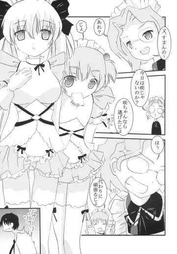 [Kitty - Mituwo] Gakuen Mahjong Toupaiden Saki 1 Fhentai - Page 4