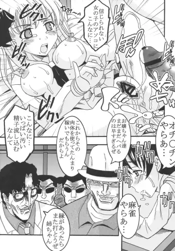 [Kitty - Mituwo] Gakuen Mahjong Toupaiden Saki 1 Fhentai - Page 48