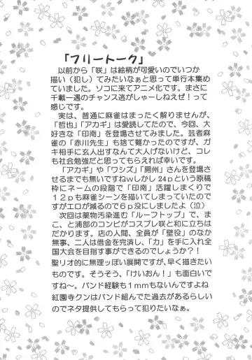 [Kitty - Mituwo] Gakuen Mahjong Toupaiden Saki 1 Fhentai - Page 50