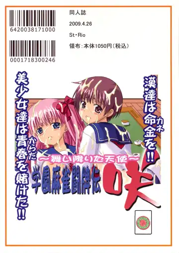 [Kitty - Mituwo] Gakuen Mahjong Toupaiden Saki 1 Fhentai - Page 52