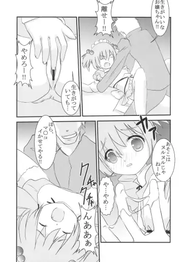 [Kitty - Mituwo] Gakuen Mahjong Toupaiden Saki 1 Fhentai - Page 8