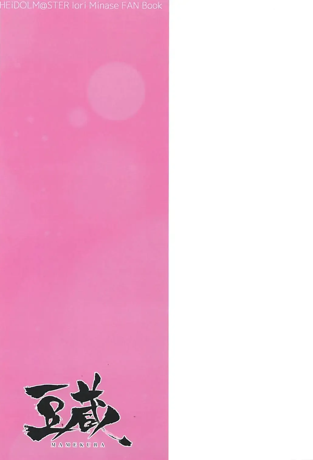 [Mamezou] IORIX EXERCISE Fhentai - Page 24