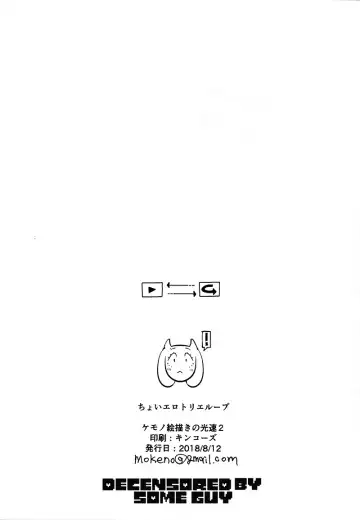 [Sindoll] ChoieroTorieloop (decensored) Fhentai - Page 8