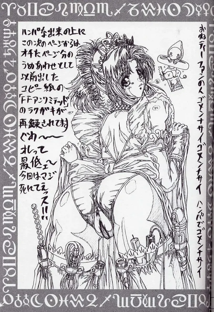 [Aoki Reimu] WakuWaku Bonnou-Land Fhentai - Page 18