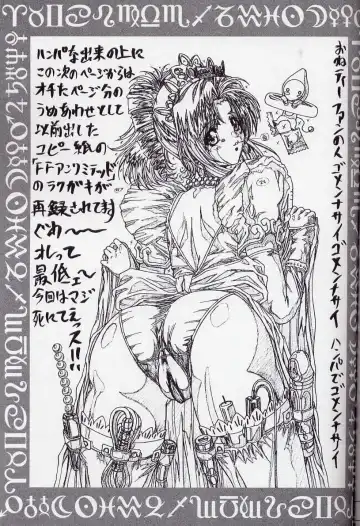 [Aoki Reimu] WakuWaku Bonnou-Land Fhentai - Page 18