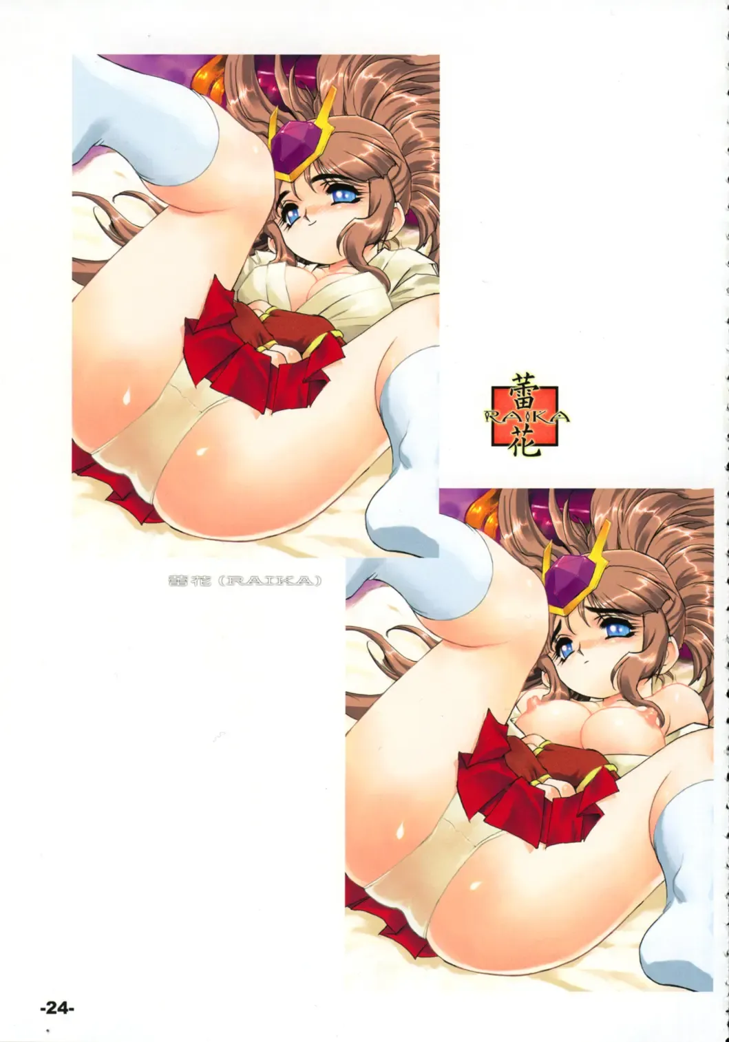 [Kajiyama Hiroshi] RB WORKS 6 ReCORECT Fhentai - Page 23