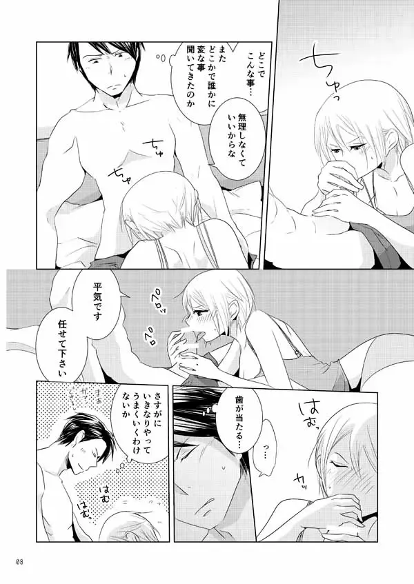 [Yui] Iku Kaizou Keikaku Fhentai - Page 5