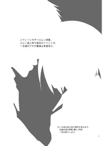 [Sayama] Furerarenai Fhentai - Page 2