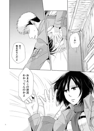 [Sayama] Furerarenai Fhentai - Page 5