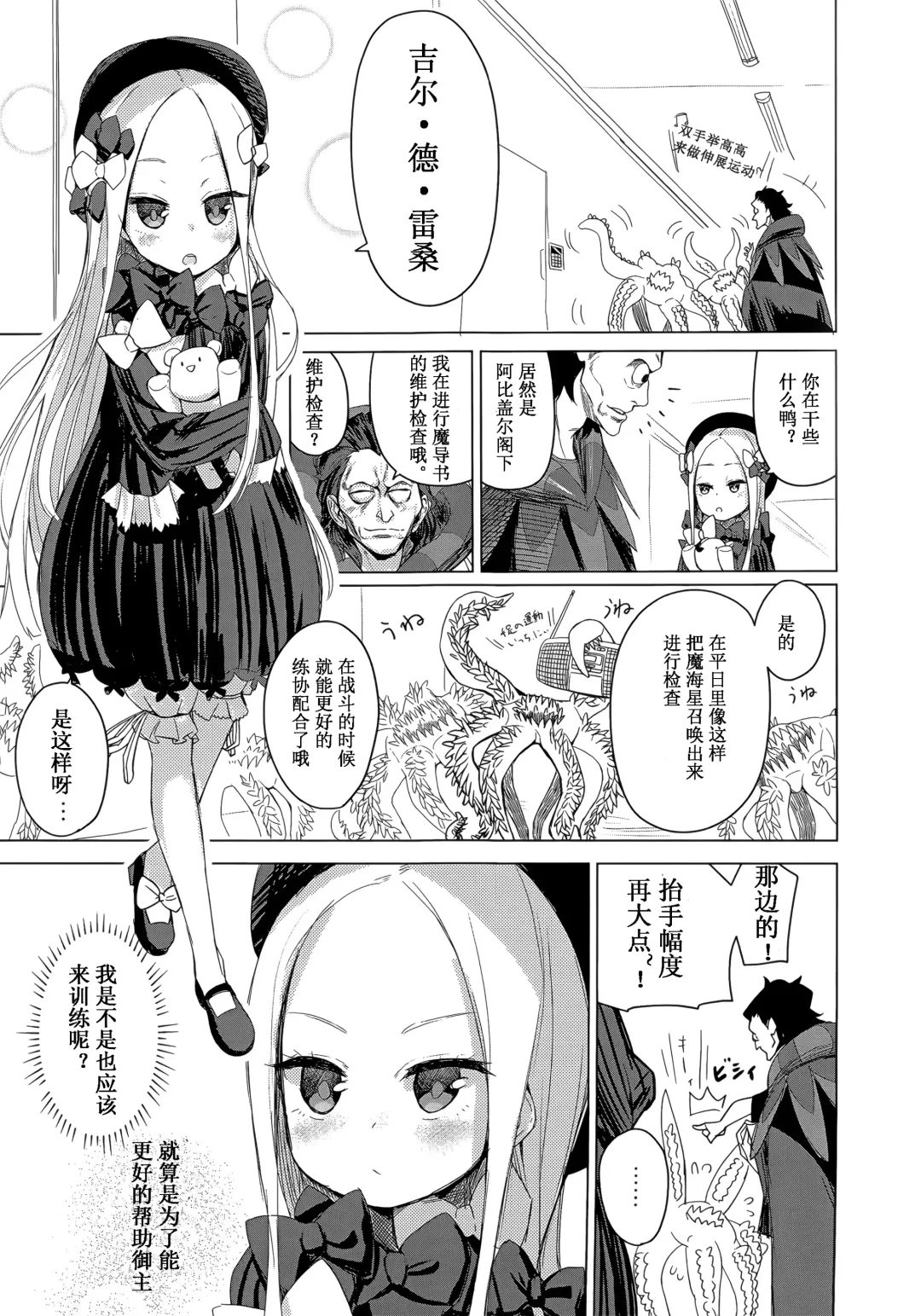 [Ronna] Master ga Warui Hito ni Natte Shimatta You desu. | 御主好像变成了坏孩子的样子 Fhentai - Page 4
